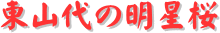 y[W^CgFR̖